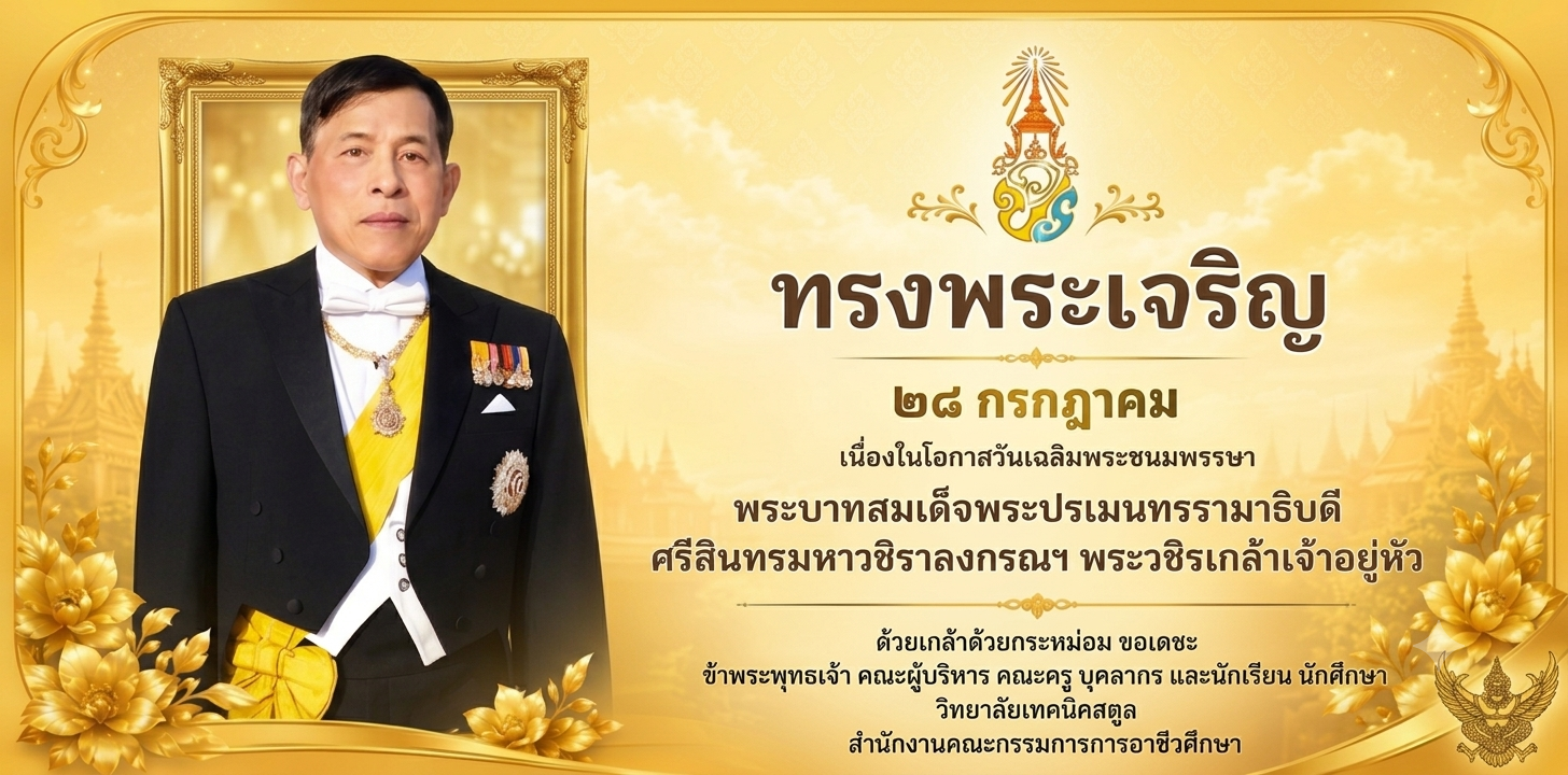 King Rama 10